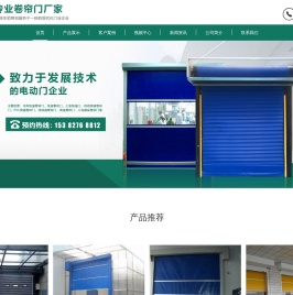 中山冷库快速卷帘门