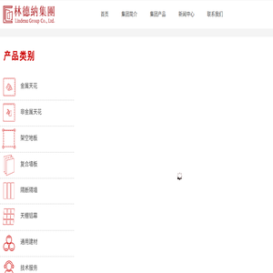 德国进口林德纳品牌