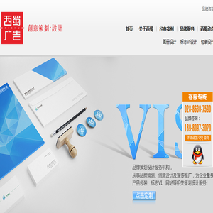 成都广告公司