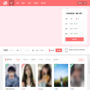 【鹿相阁】找对象