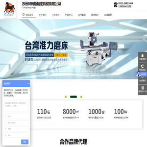 磨床,宇青磨床,准力磨床