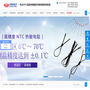 热敏电阻