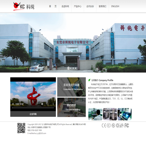 东莞市科纯电子有限公司专业从事直发器生产,小家电控制板,东莞发钳控制板厂家