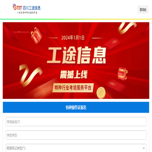 成都叉车证