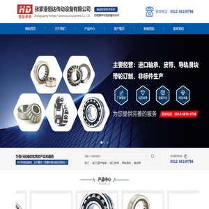 张家港恒达传动设备有限公司