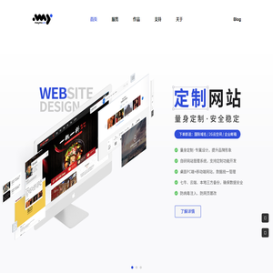 高端网站定制设计