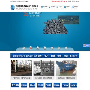 全系列石油焦及深加工产品