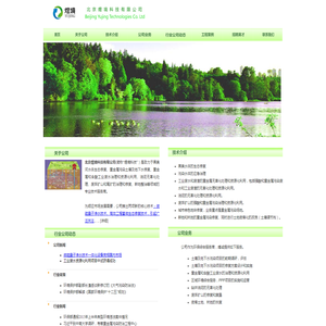 北京煜境科技有限公司