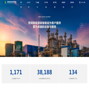 江苏思钥新能源装备制造有限公司