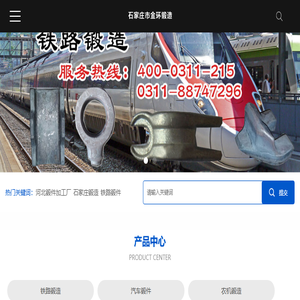 河北锻件加工厂
