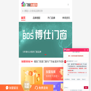门窗加盟