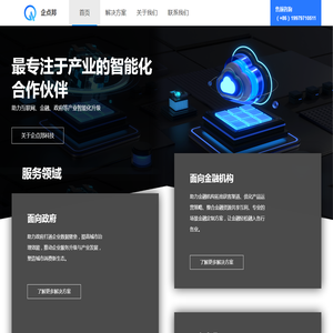 赣州市企点邦网络科技有限公司