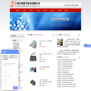 -上海正伟数字技术有限公司