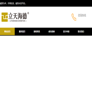 线上展厅