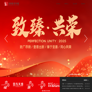 鸿荣源·壹方商置