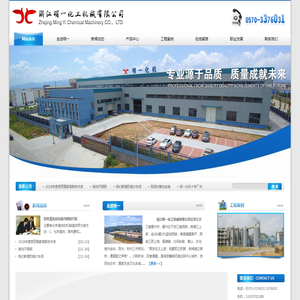 浙江明一化工机械有限公司