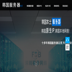 韩国服务器