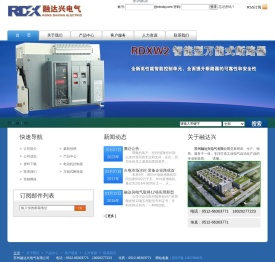 苏州融达兴电气有限公司