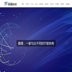 IT外包服务公司