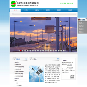 上海立亚光电技术有限公司