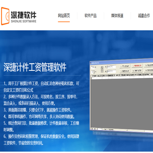 计件工资管理软件