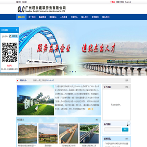 广州程氏建筑劳务有限公司