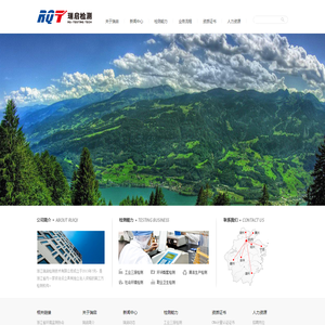 浙江瑞启检测技术有限公司