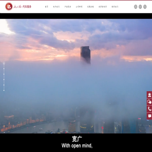 西上海汽车服务股份有限公司