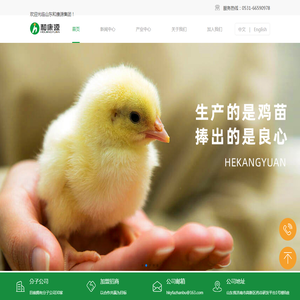 山东和康源集团