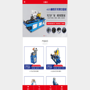 张家港市昌鑫达机械厂