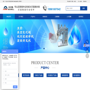 无锡迈克斯机械制造有限公司双行星搅拌机