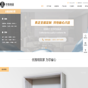 上海华居家具有限公司