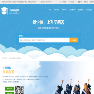 升学问答网
