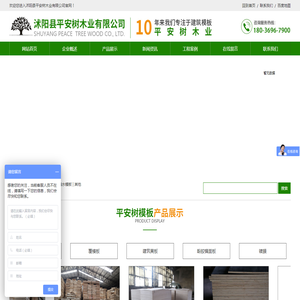 酚胶镜面模板厂家