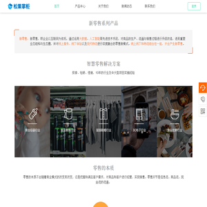 松果掌柜新零售