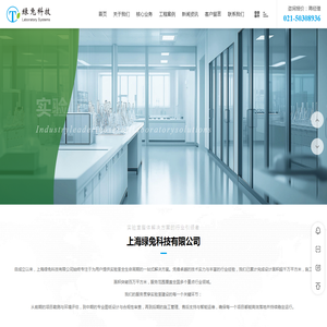 上海绿免科技有限公司