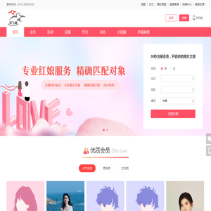 苏州双飞翼婚恋交友