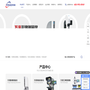 万濠影像测量仪,万濠影像仪,万濠二次元影像测量仪,万濠二次元影像仪