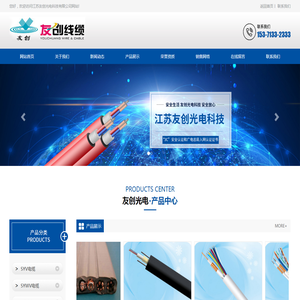 江苏友创光电科技有限公司