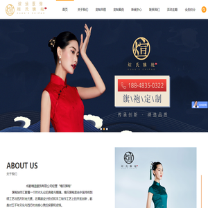 成都煊迪服饰有限公司