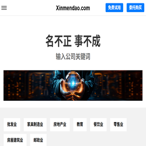 Xinmendao
