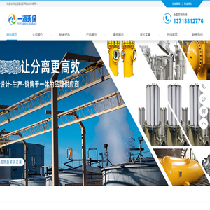 一源环保,过滤袋,过滤器,袋式过滤器