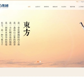 徐州东方房地产集团有限公司