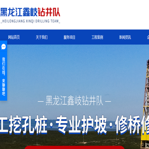 黑龙江打井