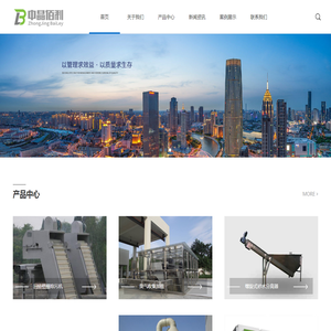 重庆中晶佰利环境科技有限公司