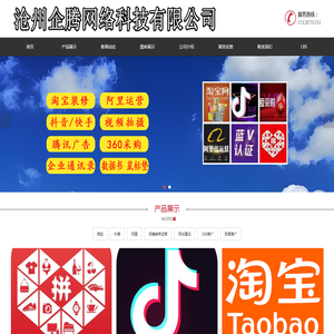 沧州企腾网络①⑤①