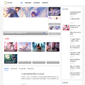 好玩的手机游戏技巧