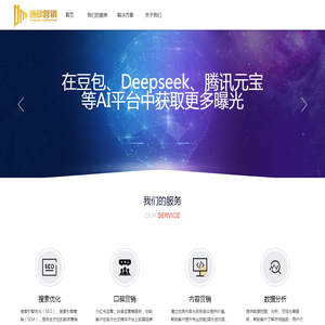 【上海通秒网络营销】专业SEO搜索优化服务