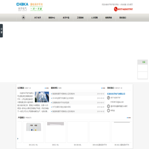 空调漏电保护开关,乐清市本开电气有限公司