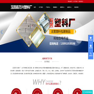 唐山塑料薄膜生产厂家